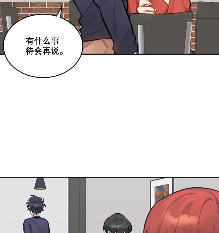 《他人之声》29.真实目的 第51页