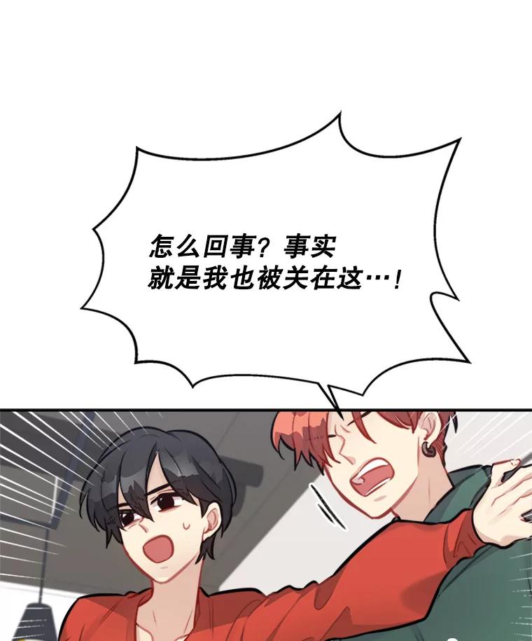 《他人之声》29.真实目的 第62页