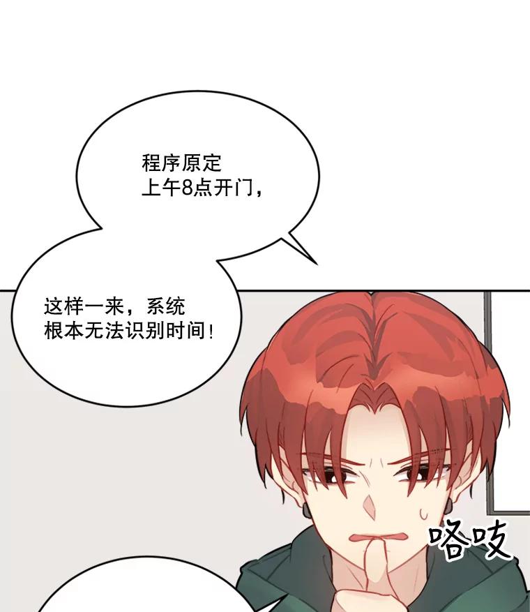 《他人之声》29.真实目的 第59页