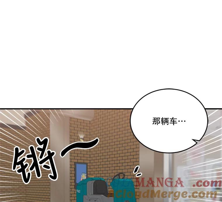 《他人之声》29.真实目的 第16页