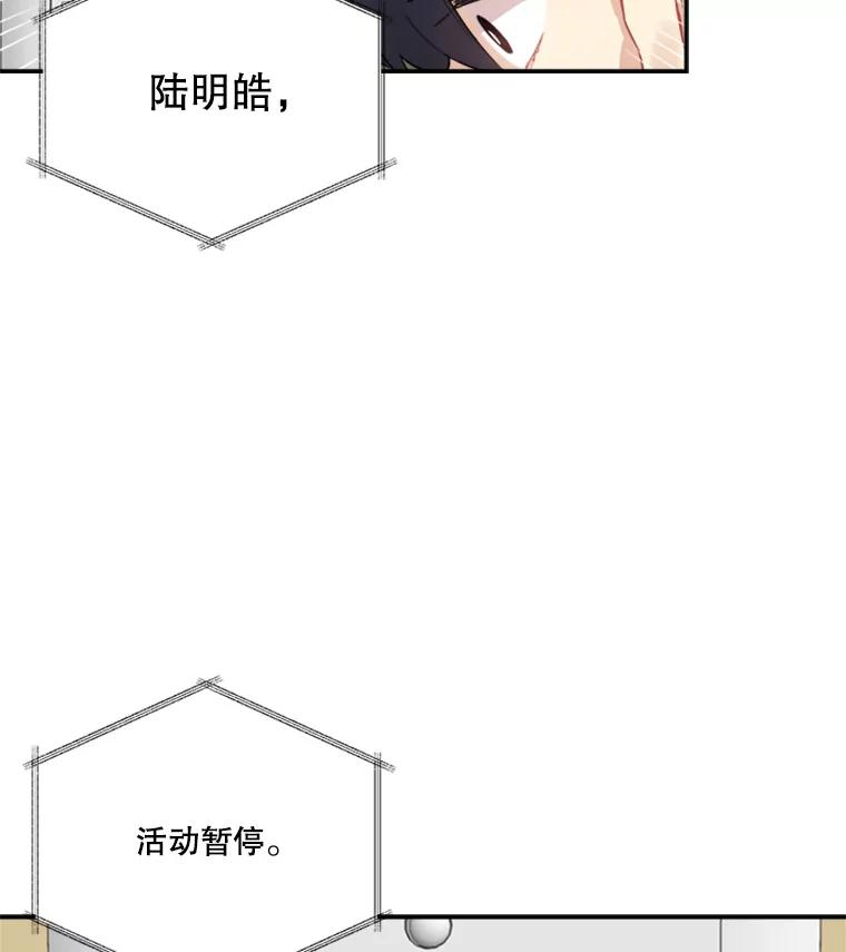 《他人之声》29.真实目的 第32页