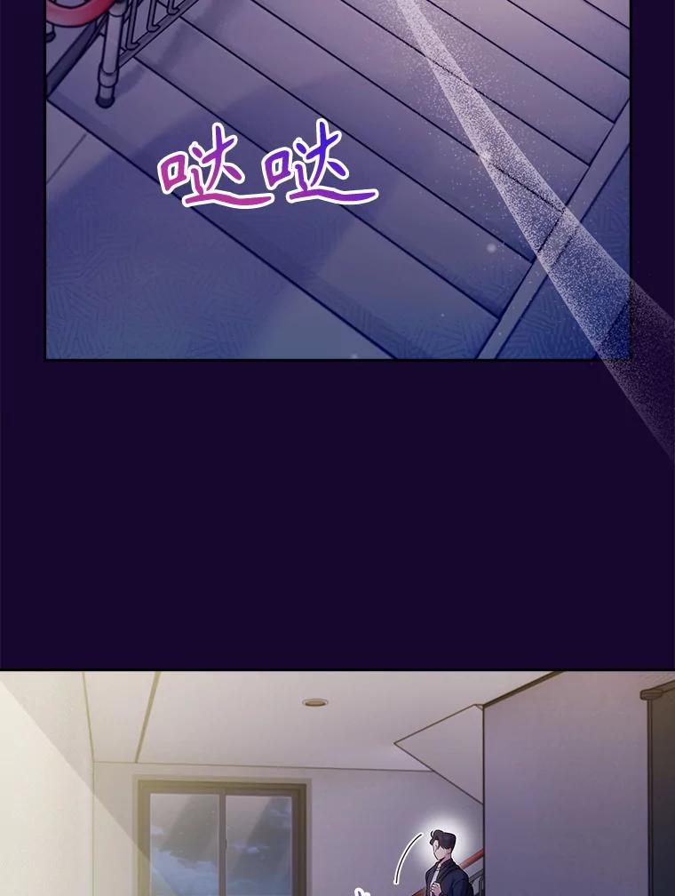 《升级医生崔基石》28.收徒弟 第8页