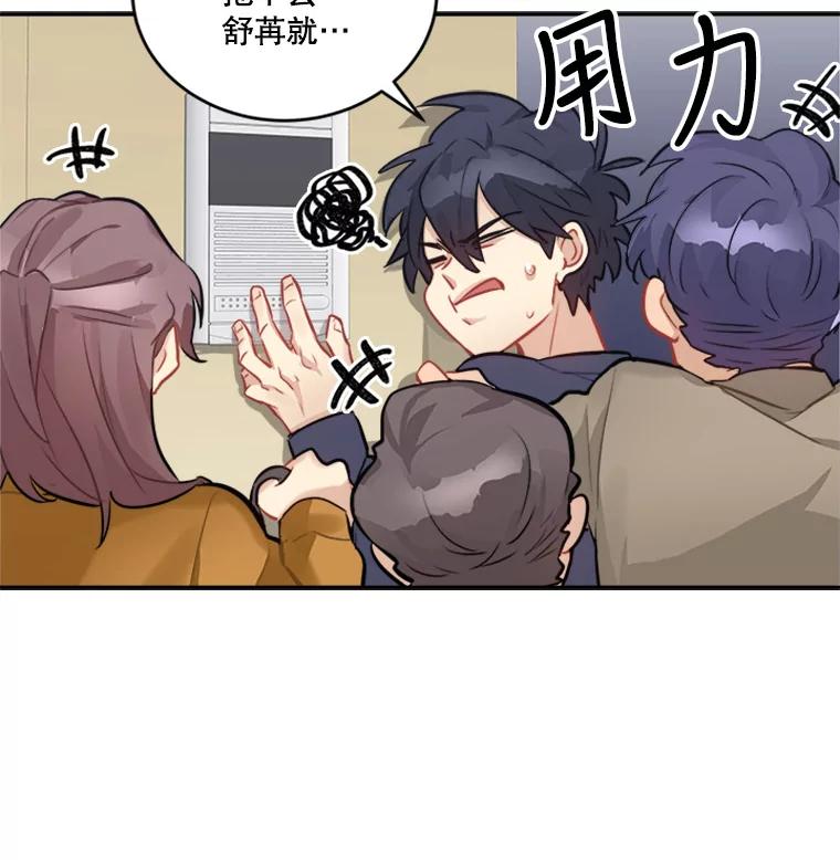 《他人之声》29.真实目的 第30页