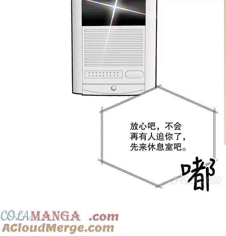 《他人之声》29.真实目的 第37页