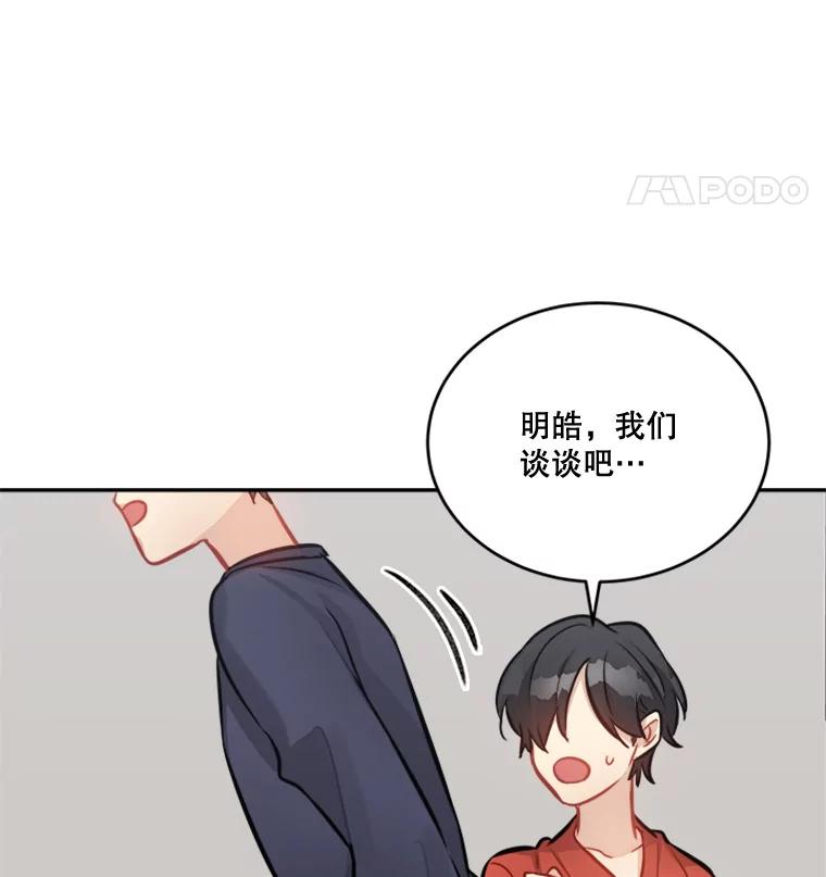 《他人之声》29.真实目的 第50页