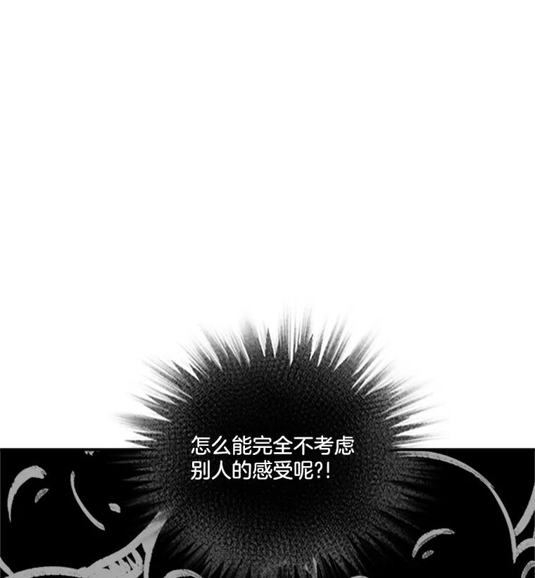 《他人之声》29.真实目的 第39页