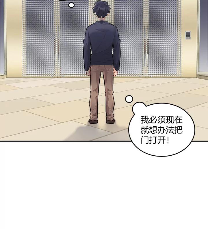 《他人之声》29.真实目的 第12页