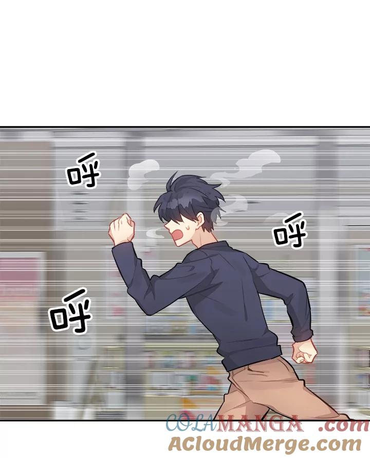 《他人之声》29.真实目的 第4页