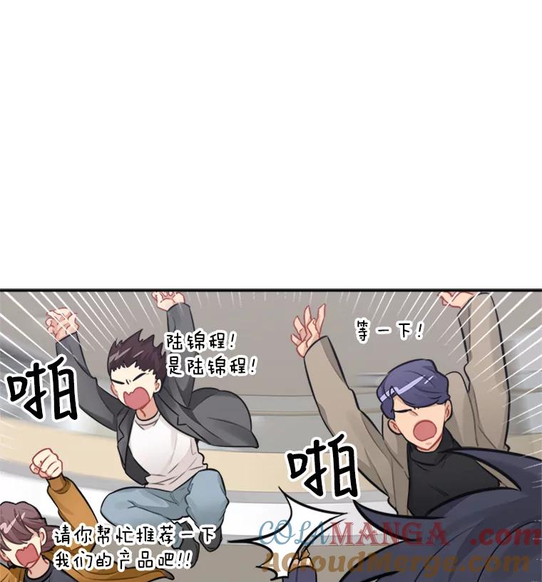 《他人之声》29.真实目的 第22页