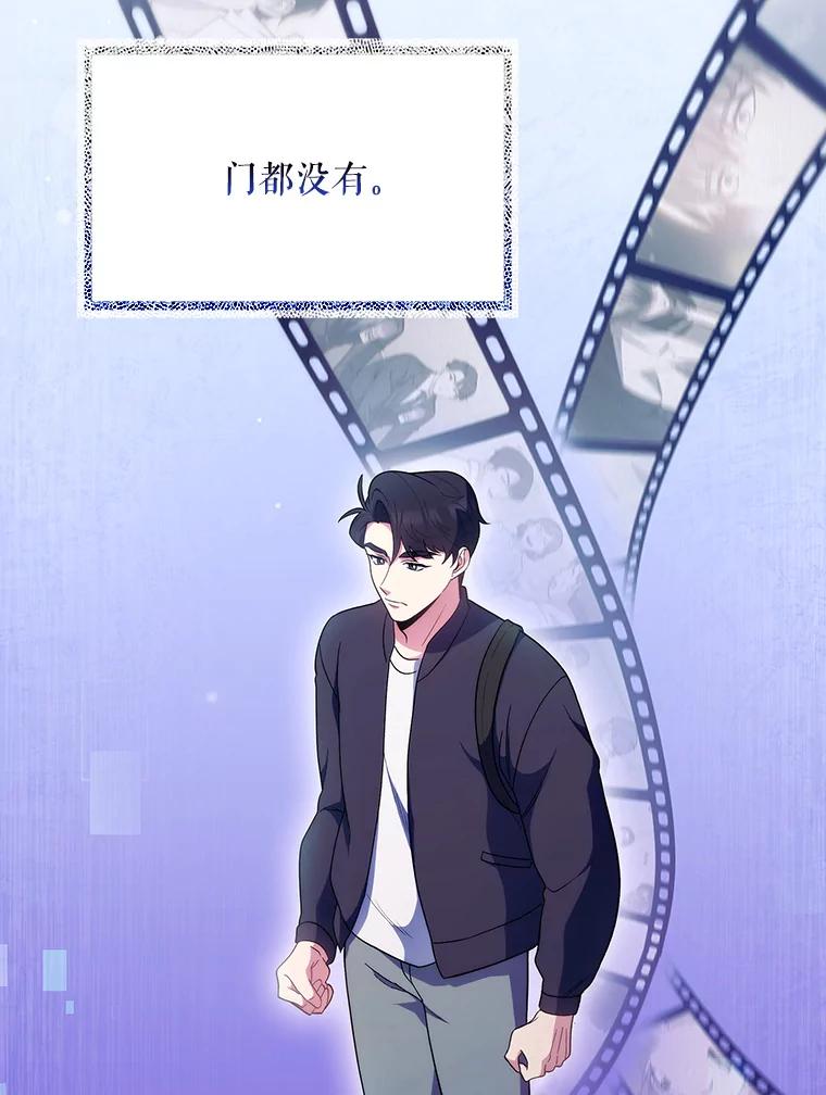 《升级医生崔基石》28.收徒弟 第5页
