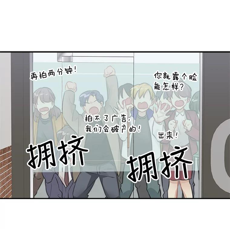 《他人之声》30.我想守护你 第42页