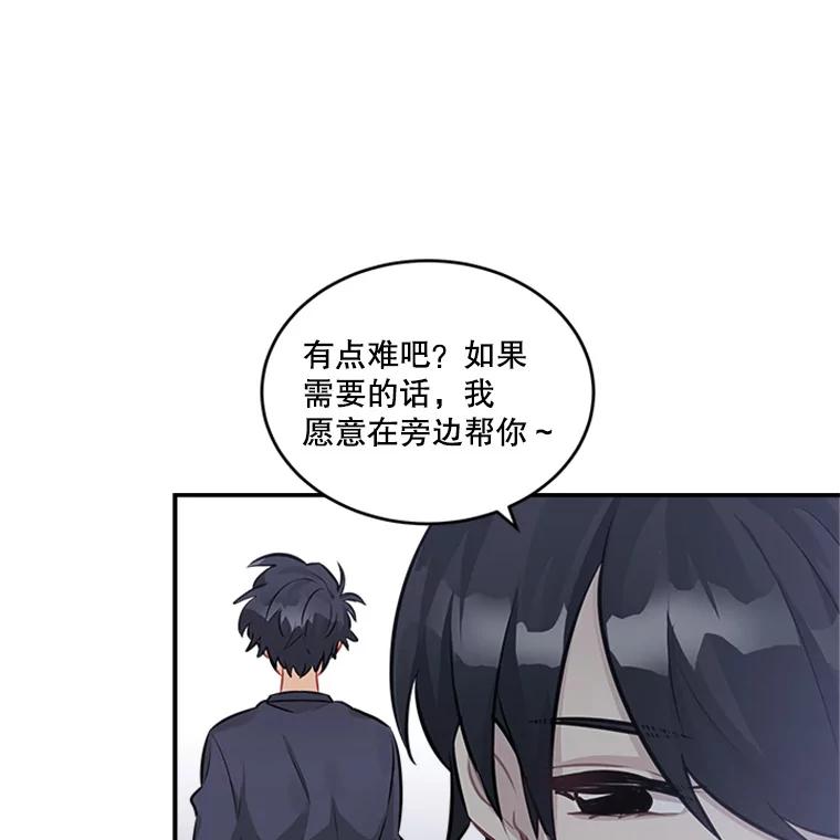 《他人之声》30.我想守护你 第12页