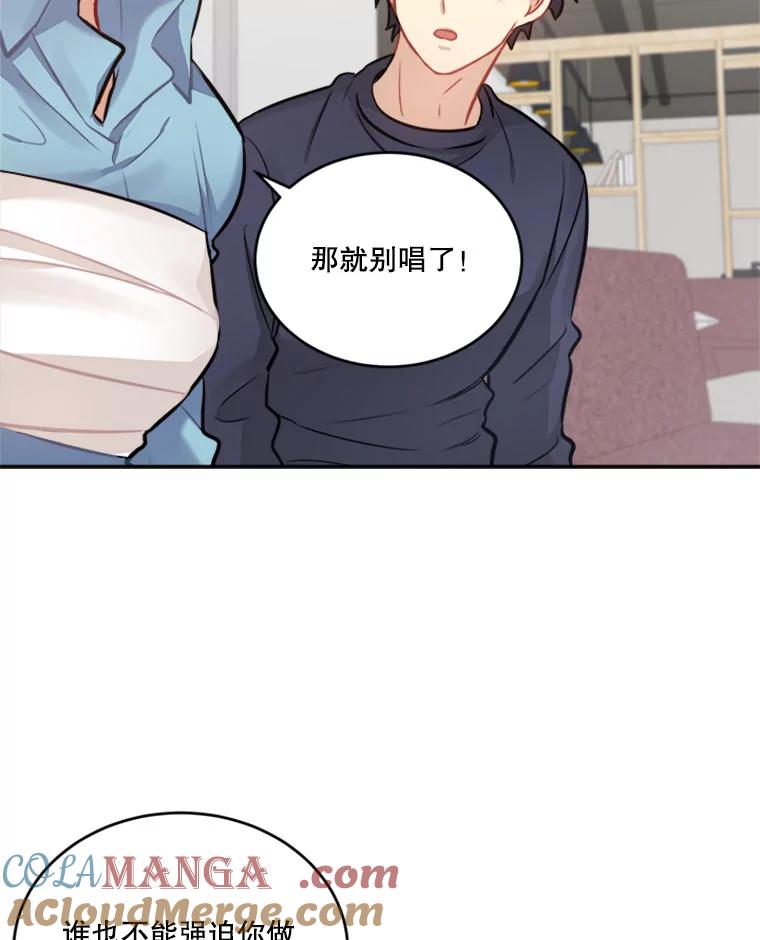 《他人之声》30.我想守护你 第34页