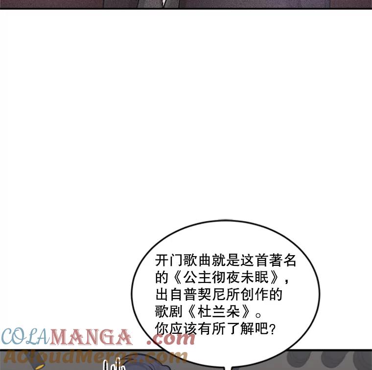 《他人之声》30.我想守护你 第4页