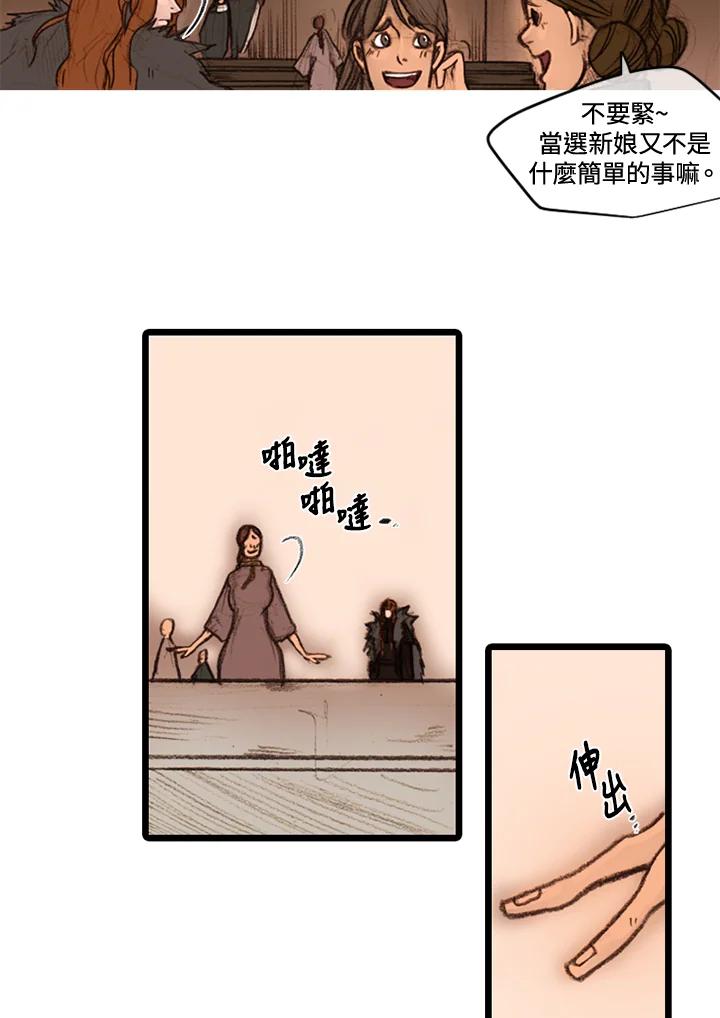 《红道》第28话 第50页