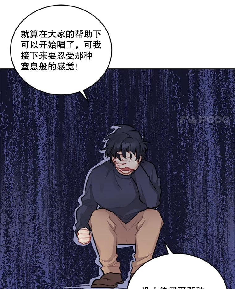 《他人之声》30.我想守护你 第29页