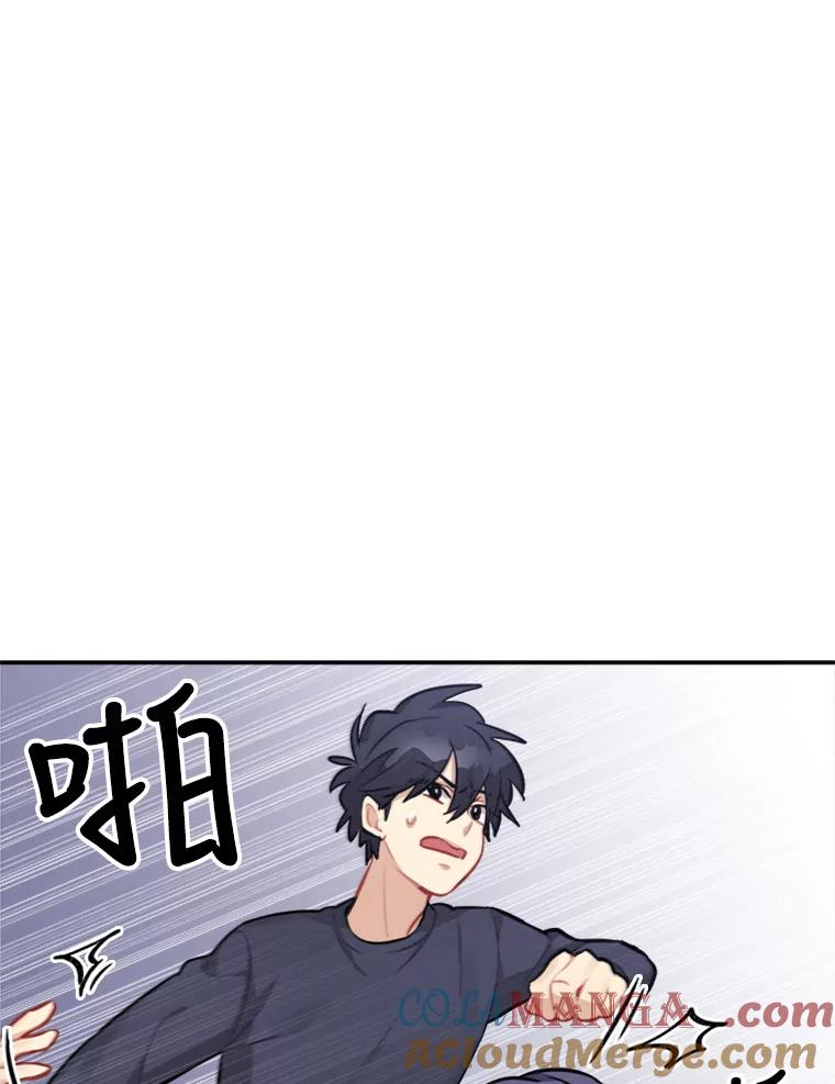 《他人之声》30.我想守护你 第49页