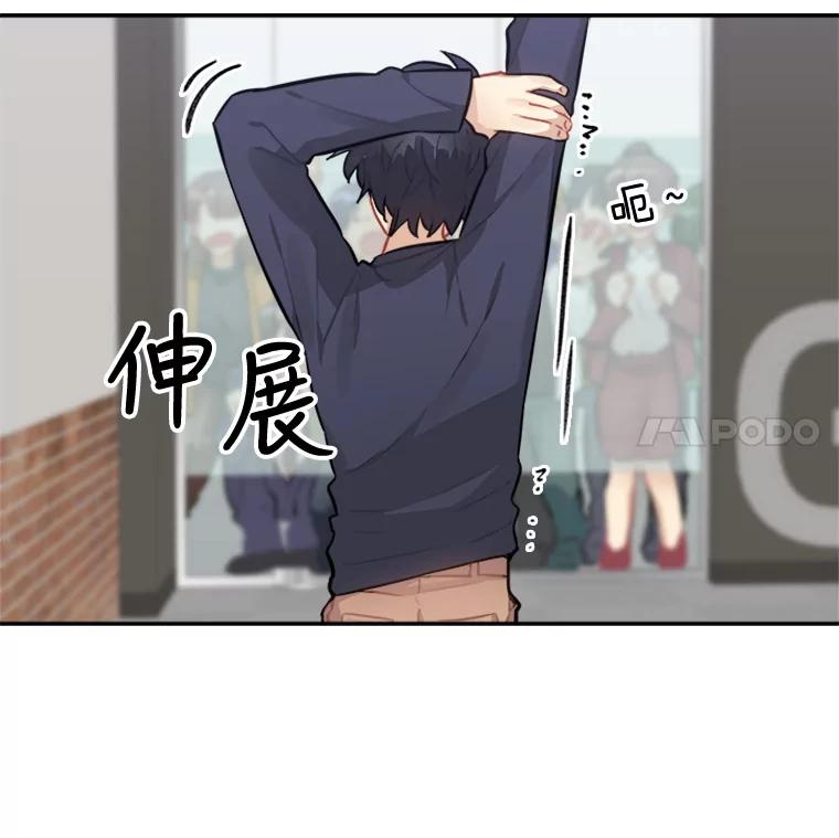 《他人之声》30.我想守护你 第44页