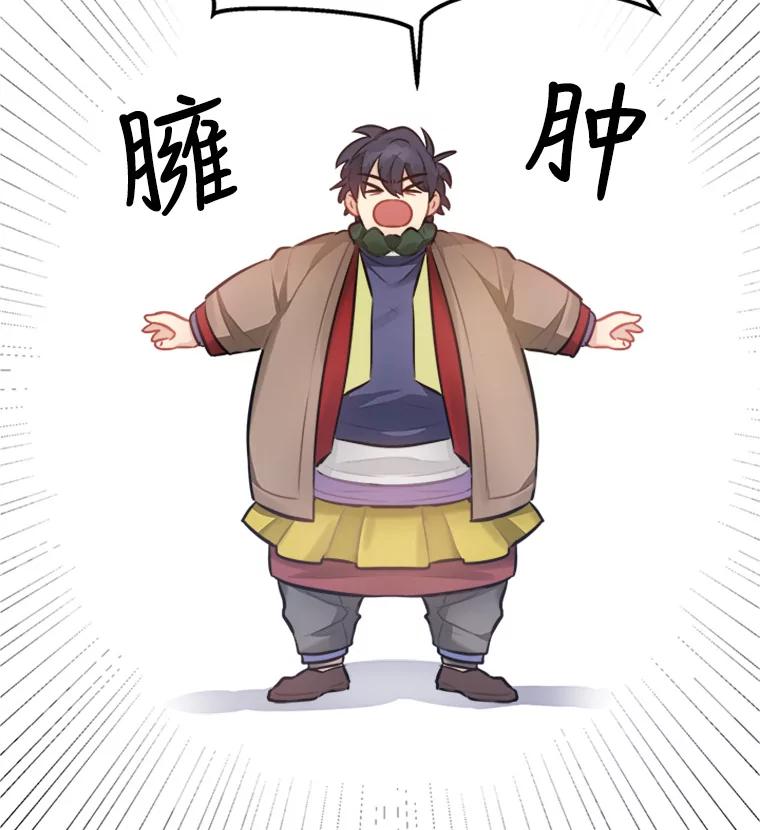 《他人之声》30.我想守护你 第57页