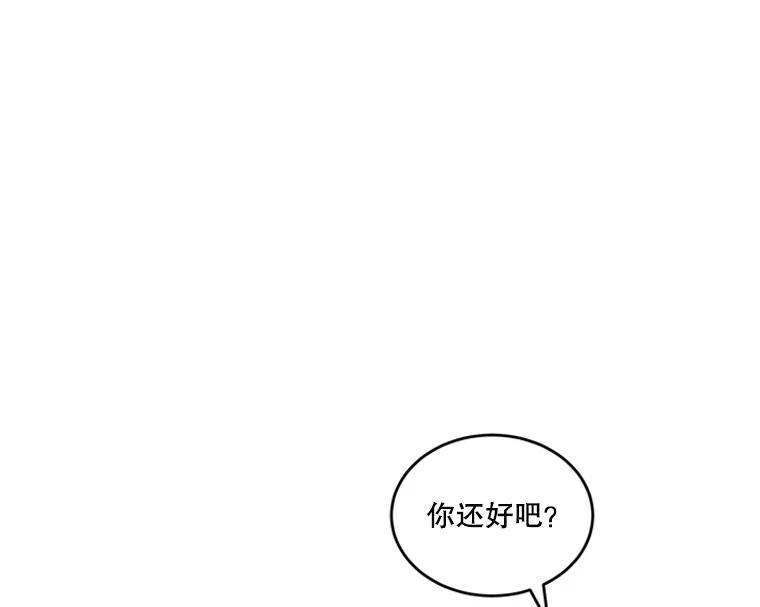《他人之声》30.我想守护你 第15页