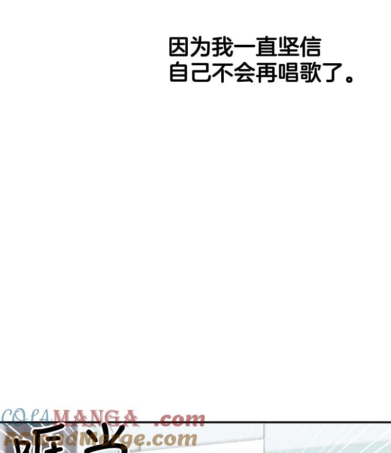 《他人之声》30.我想守护你 第46页