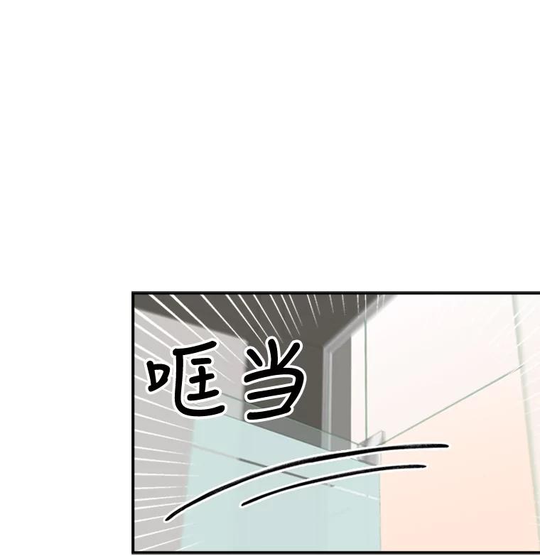 《他人之声》30.我想守护你 第53页