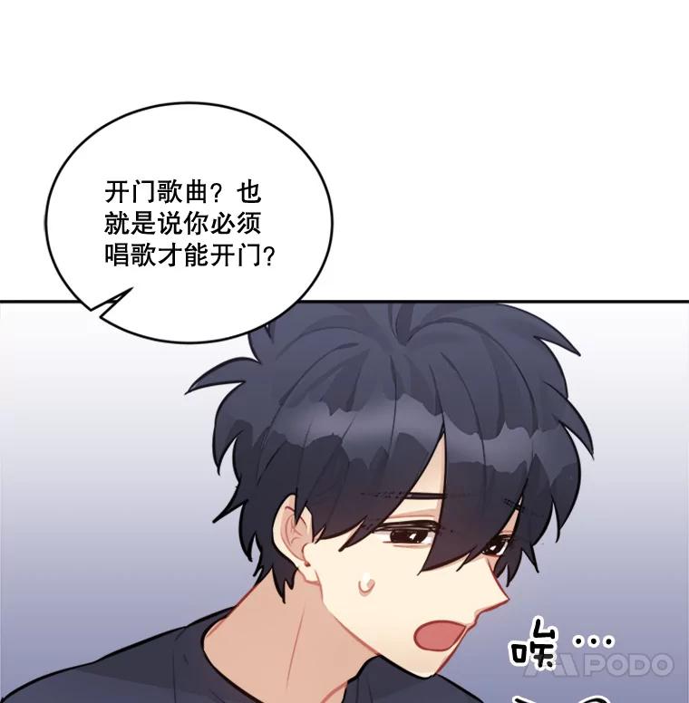 《他人之声》30.我想守护你 第17页