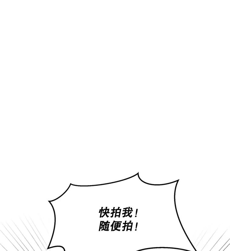 《他人之声》30.我想守护你 第56页