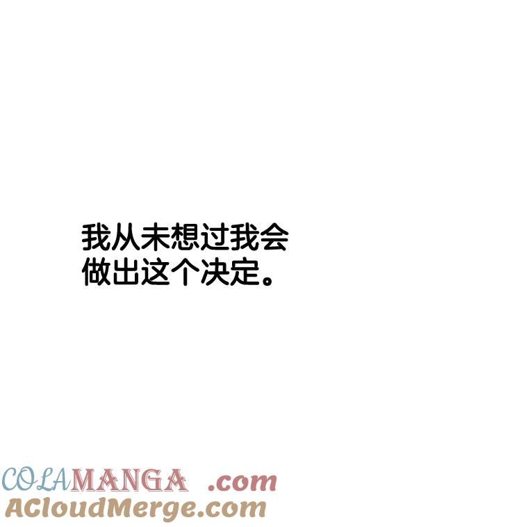 《他人之声》30.我想守护你 第43页