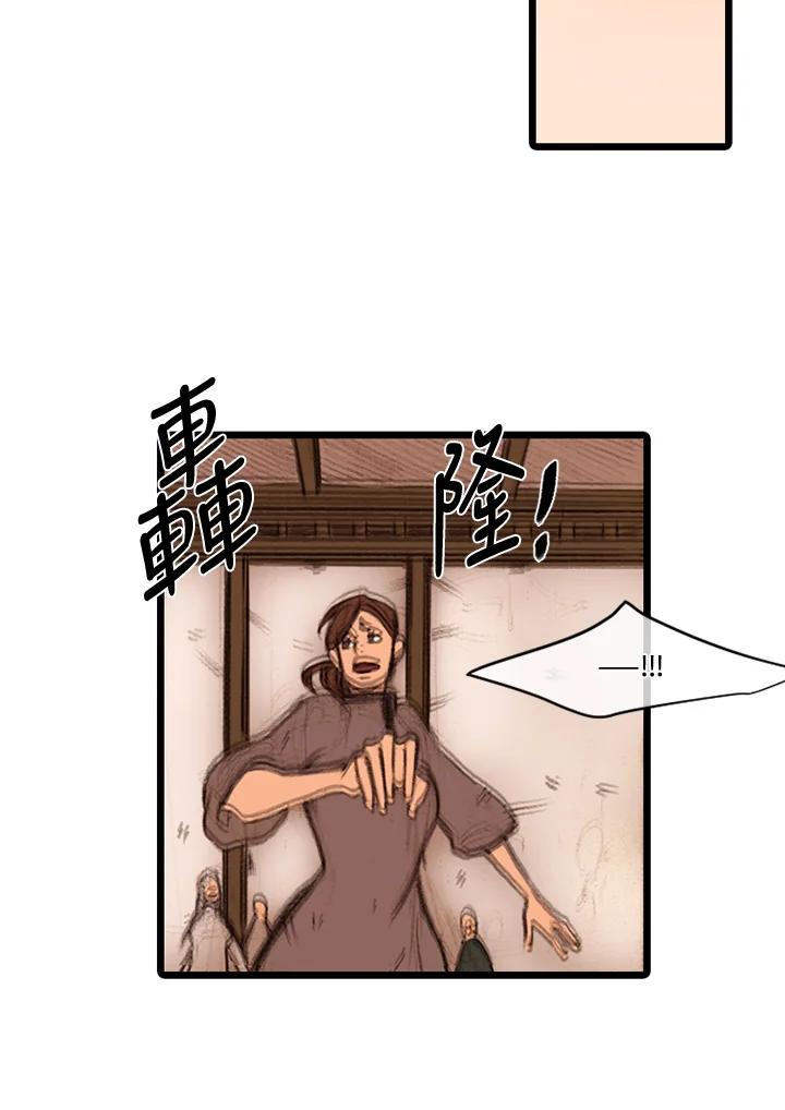 《红道》第28话 第51页