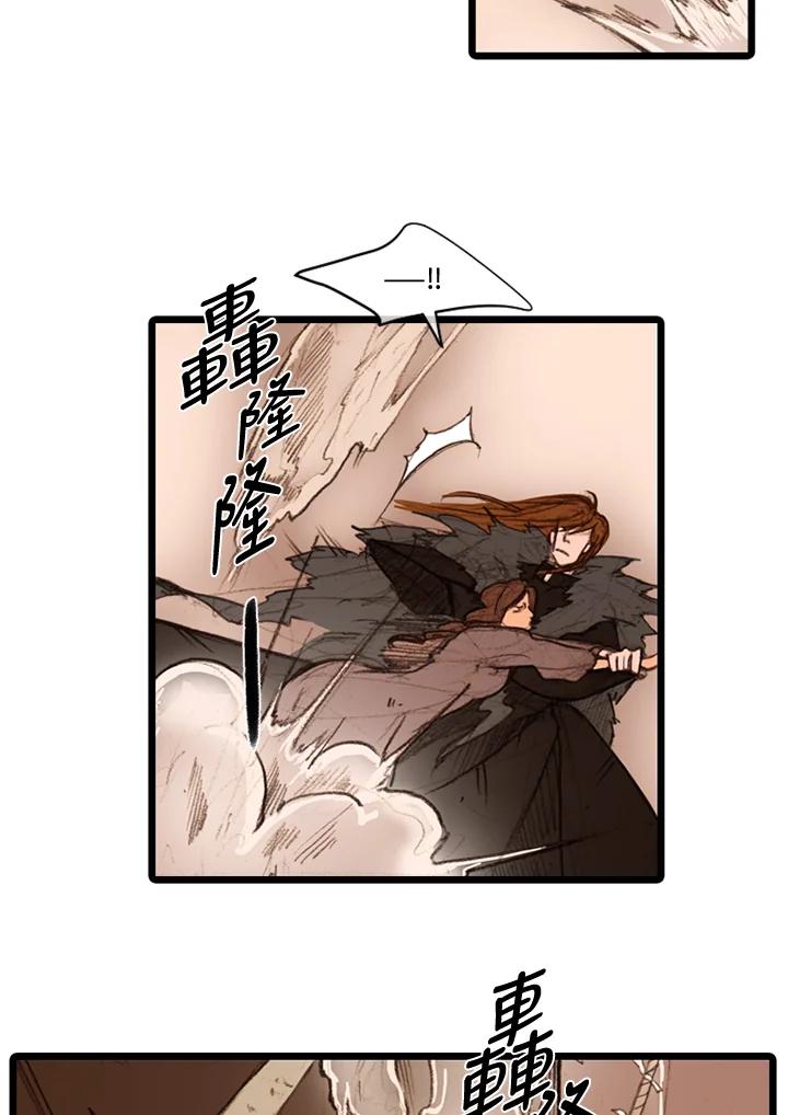 《红道》第28话 第53页