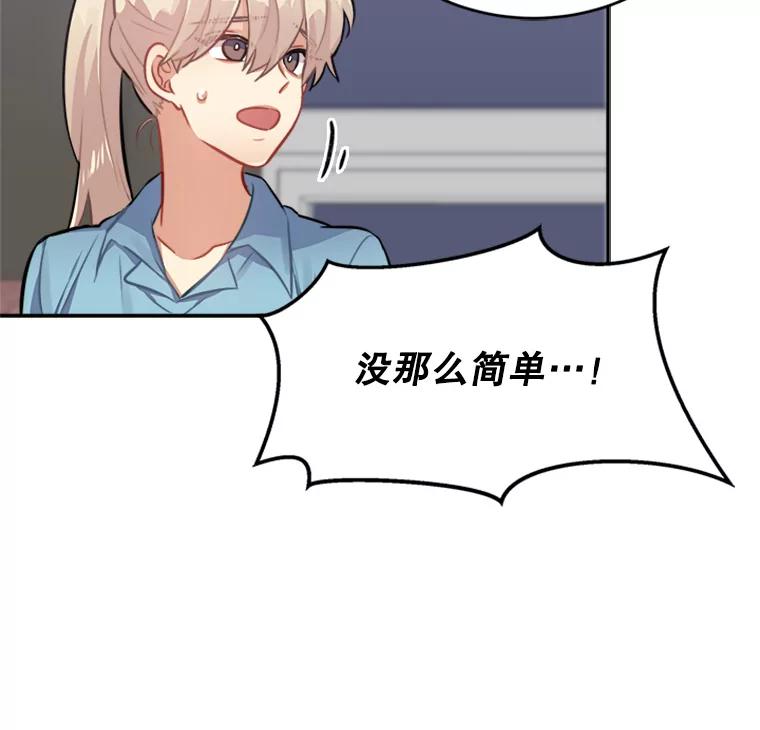 《他人之声》30.我想守护你 第27页