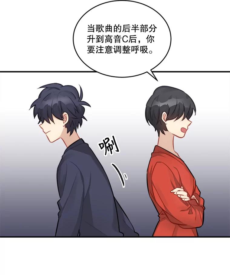 《他人之声》30.我想守护你 第11页