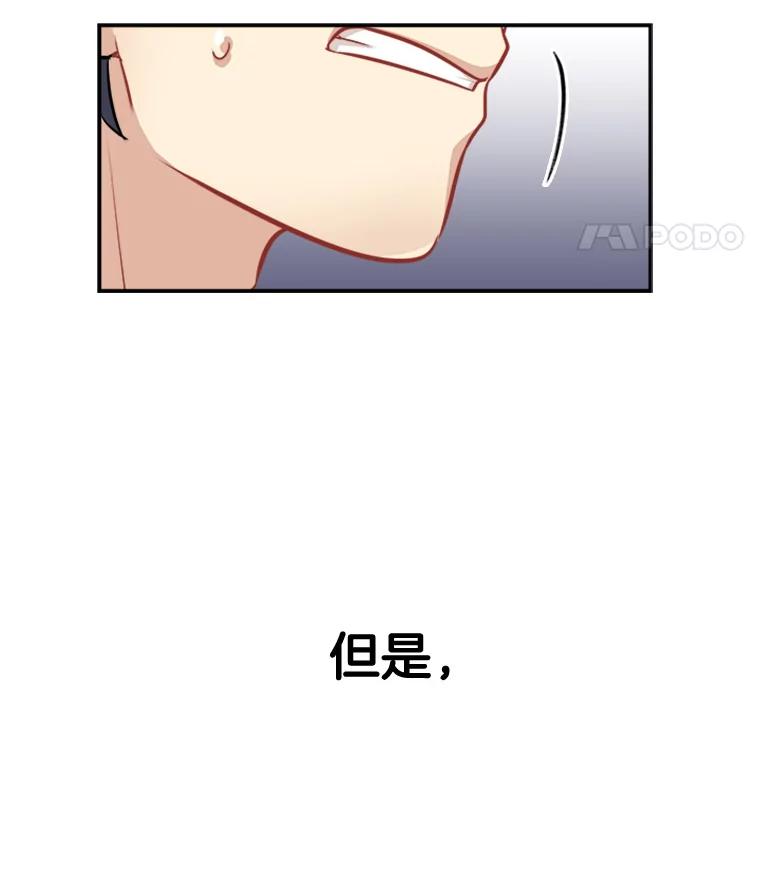 《他人之声》30.我想守护你 第48页