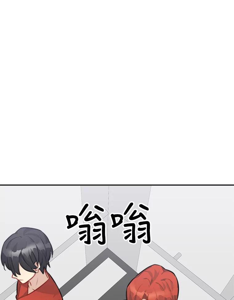 《他人之声》31.过去的回忆 第35页