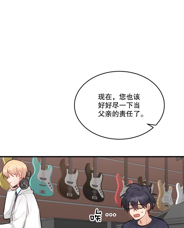《他人之声》31.过去的回忆 第69页