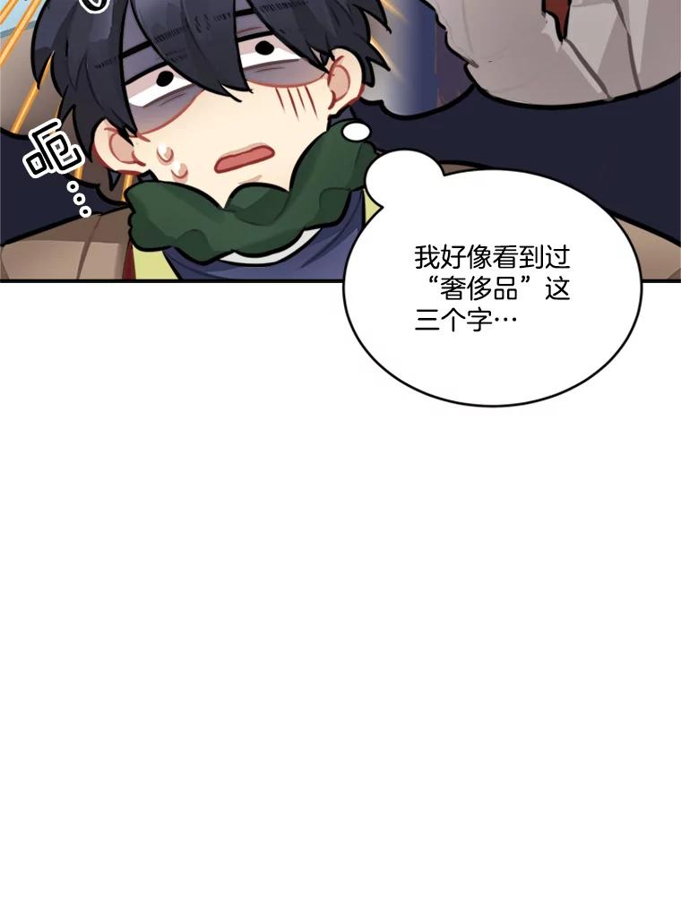 《他人之声》31.过去的回忆 第9页