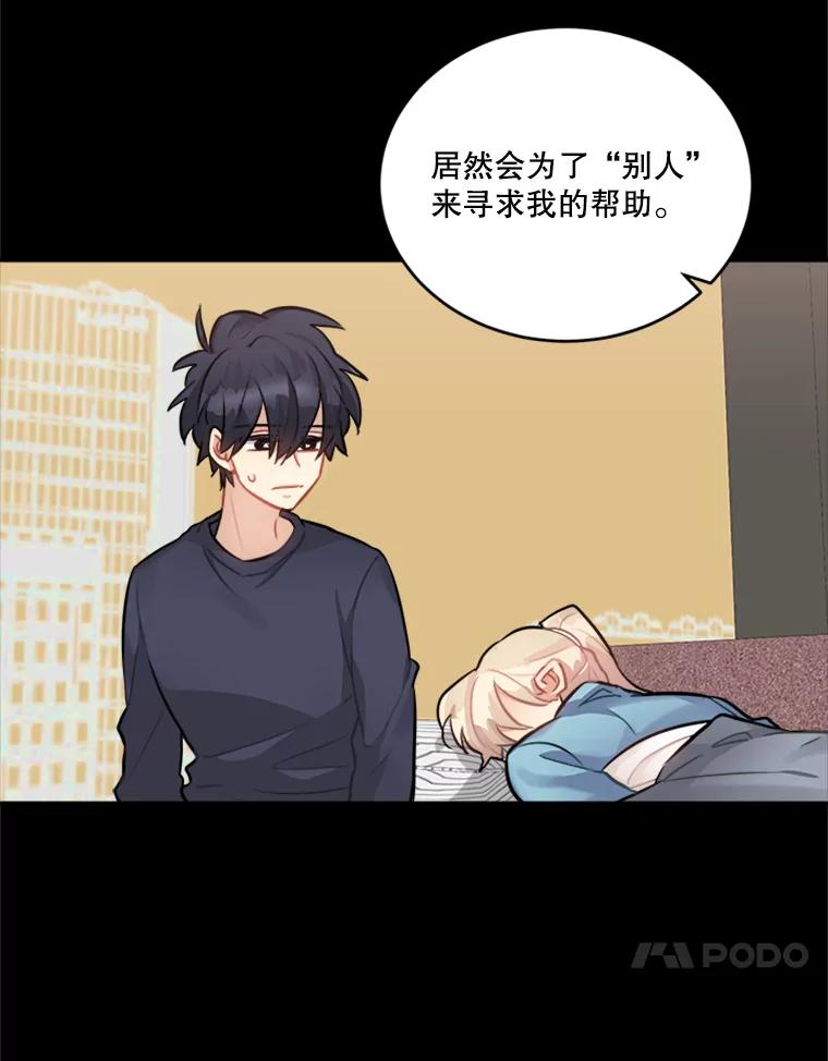 《他人之声》31.过去的回忆 第57页
