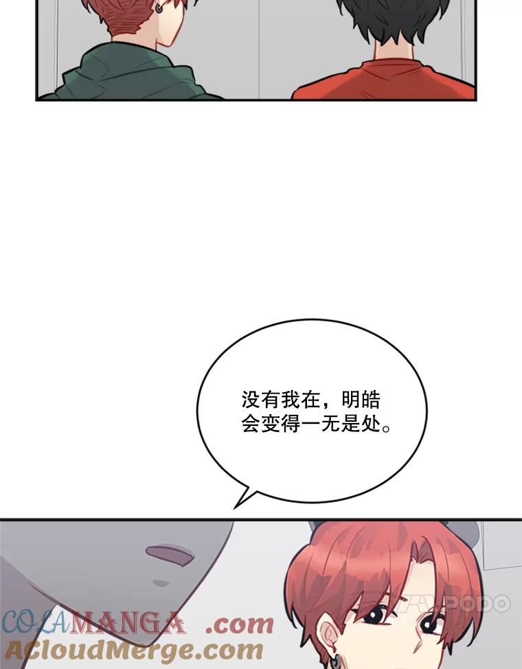 《他人之声》31.过去的回忆 第37页