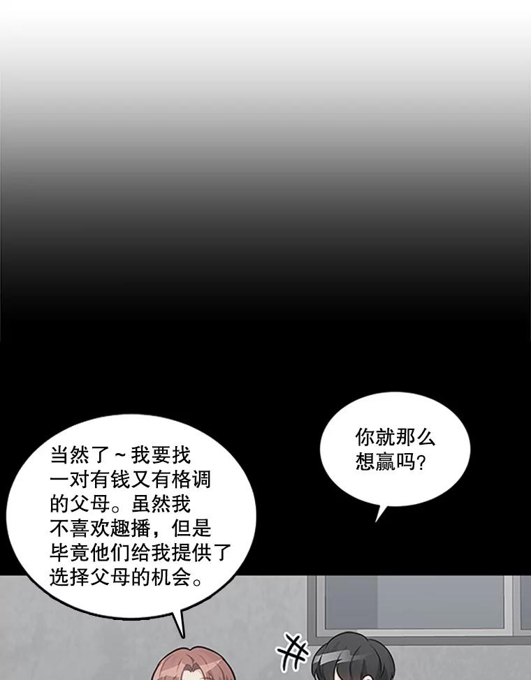 《他人之声》31.过去的回忆 第26页
