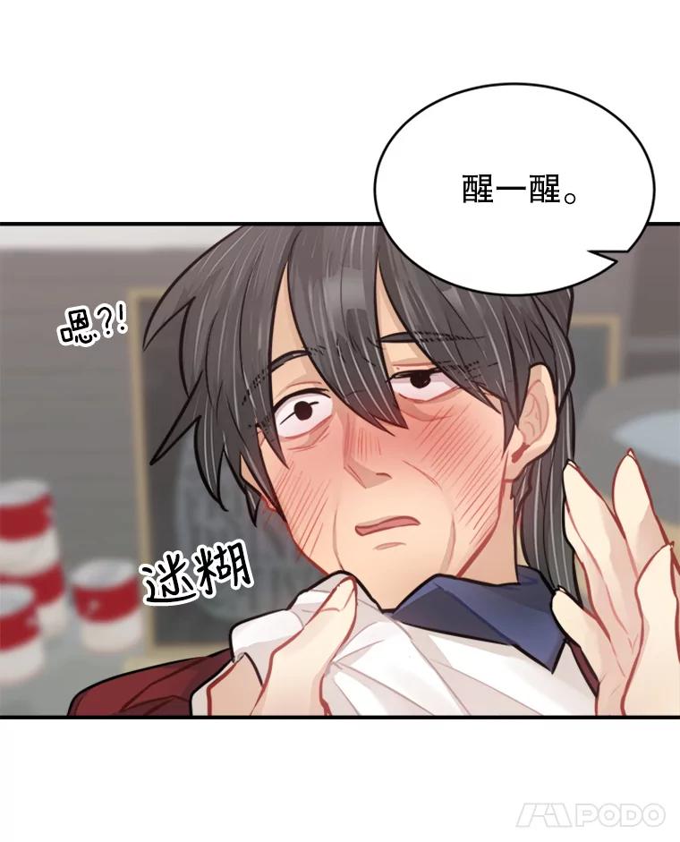 《他人之声》31.过去的回忆 第68页