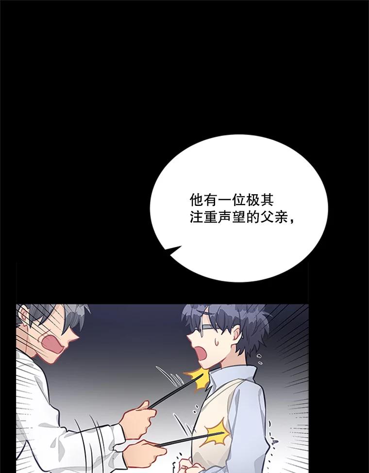 《他人之声》31.过去的回忆 第39页