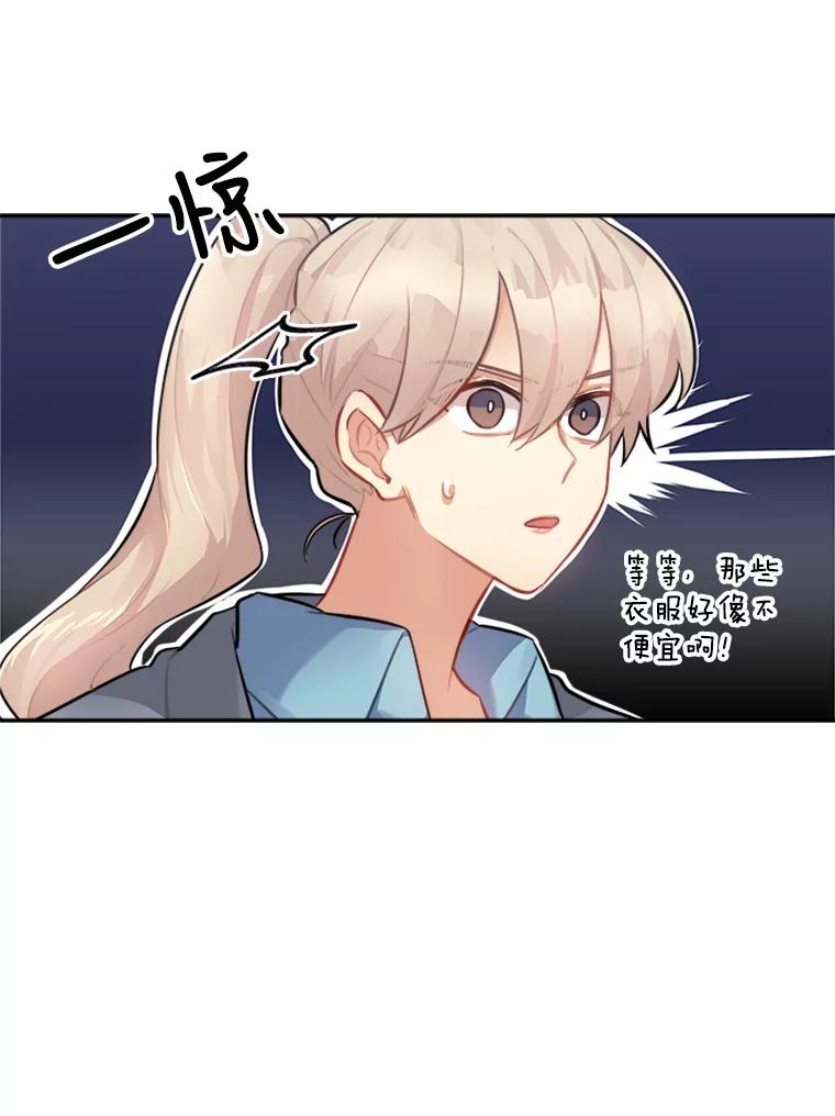 《他人之声》31.过去的回忆 第6页