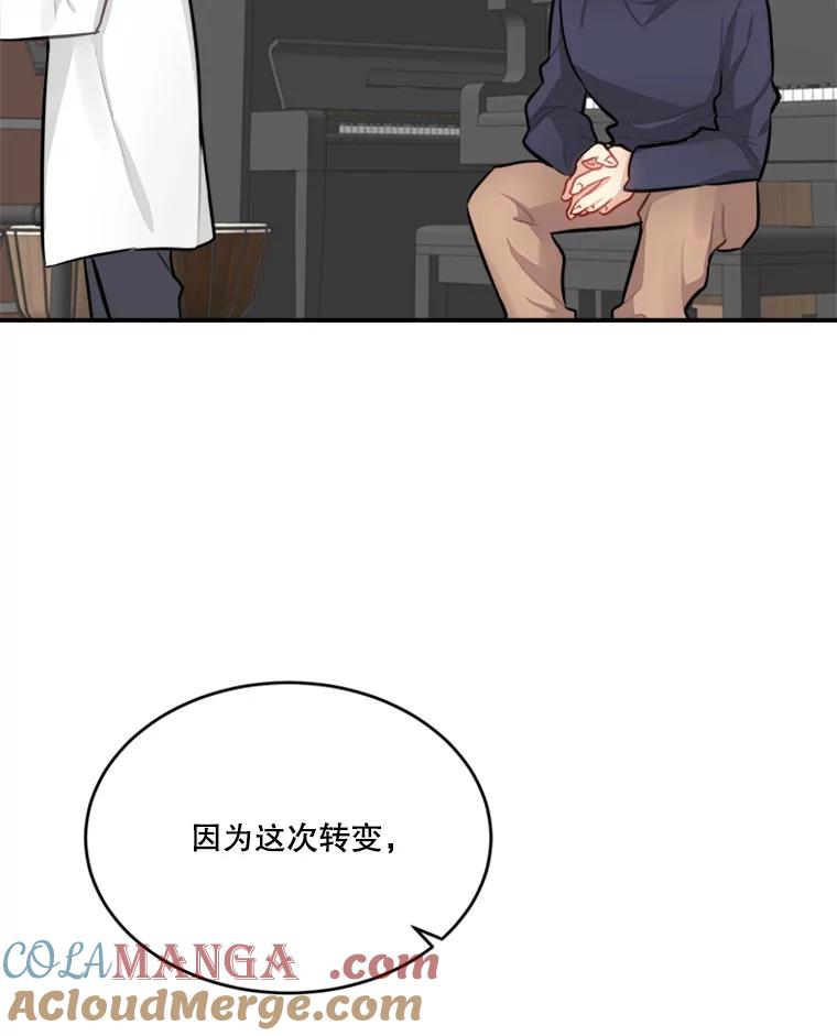 《他人之声》31.过去的回忆 第70页