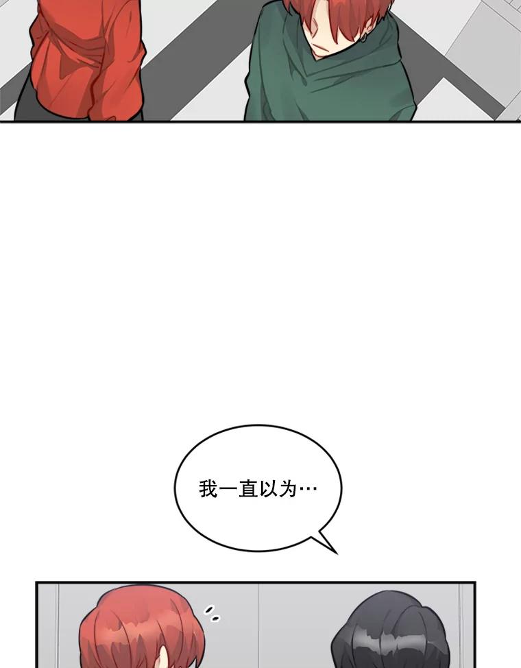 《他人之声》31.过去的回忆 第36页