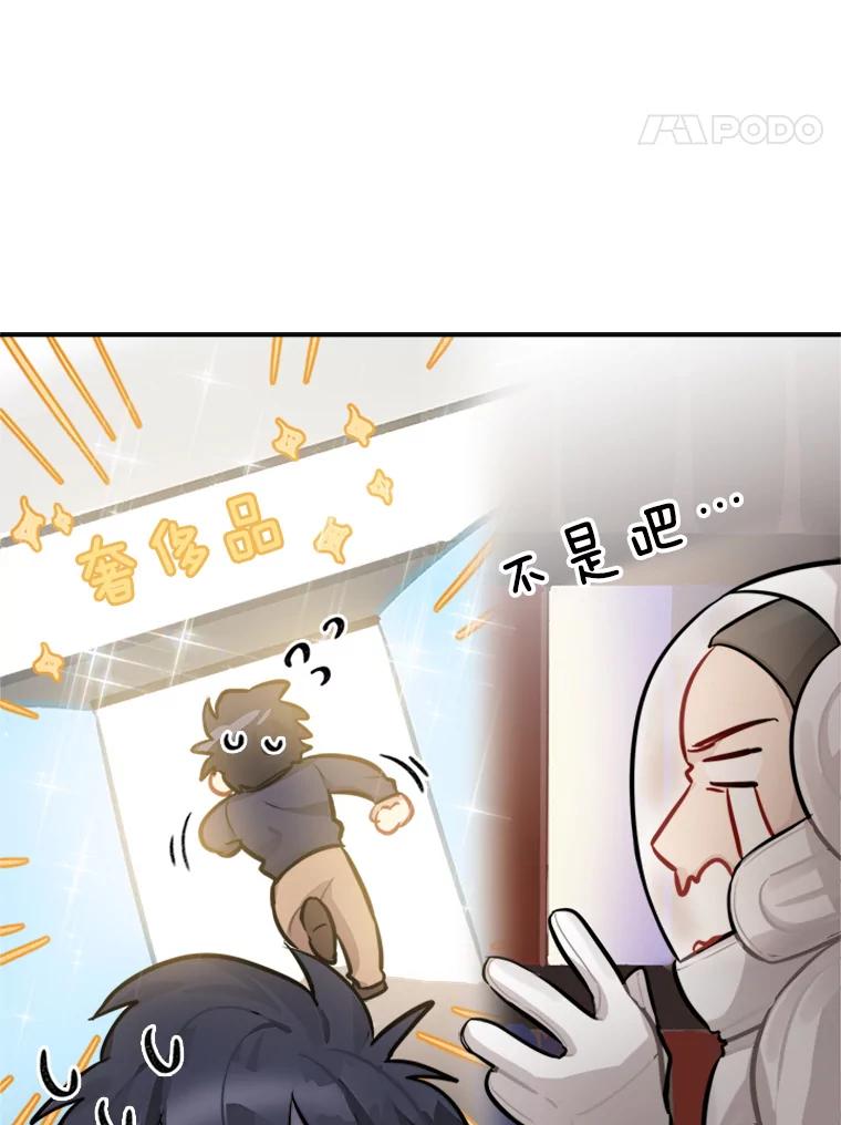 《他人之声》31.过去的回忆 第8页