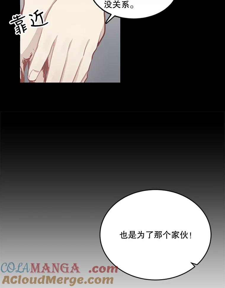 《他人之声》31.过去的回忆 第28页