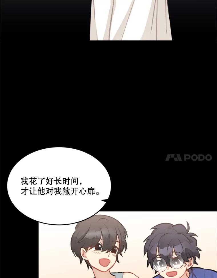 《他人之声》31.过去的回忆 第44页