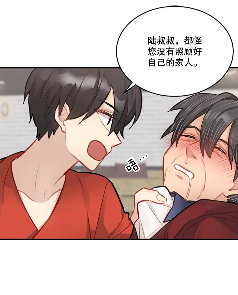 《他人之声》31.过去的回忆 第65页