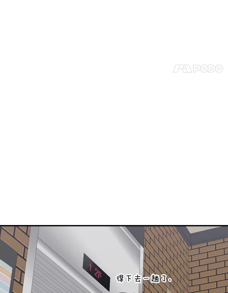 《他人之声》31.过去的回忆 第21页